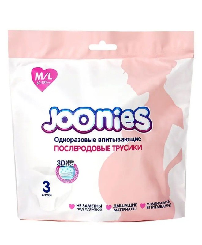 Послеродовые трусики 3 штуки