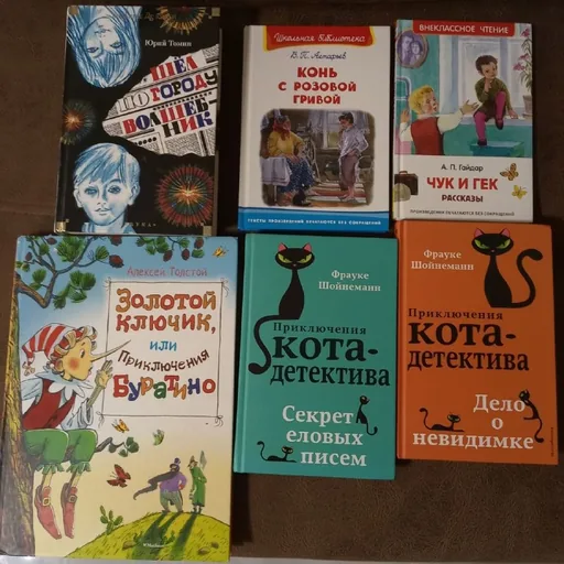 Золотой ключик, Конь с розовой гривой, Чук и Гек, Шёл по городу волшебник, Приключения кота-детектива