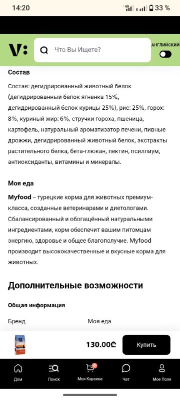 Корм для кошек Myfood 6 кг 4