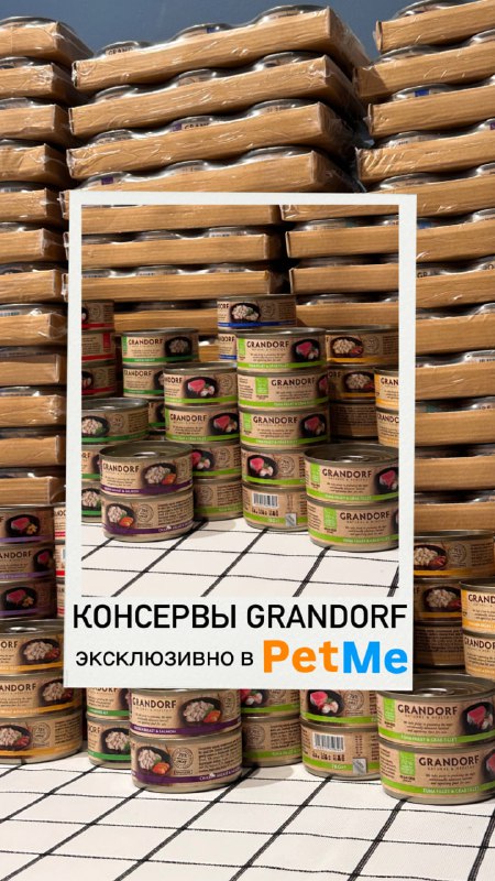 Консервы Grandorf для кошек и собак