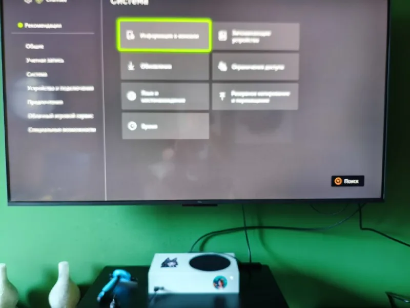 Xbox Series S 1