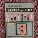 Учебники для 3 класса 5