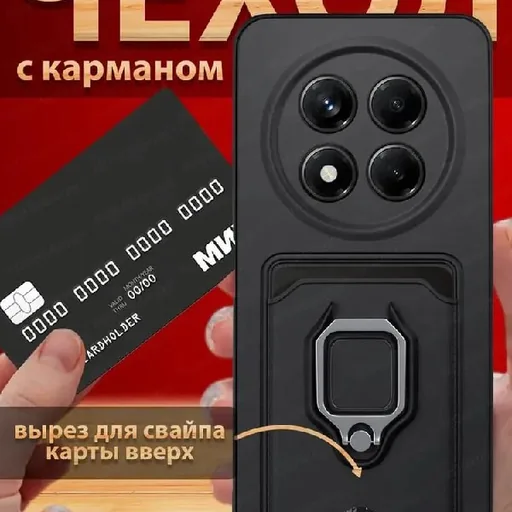 Чехол для Redmi Note 14 Pro (4G)