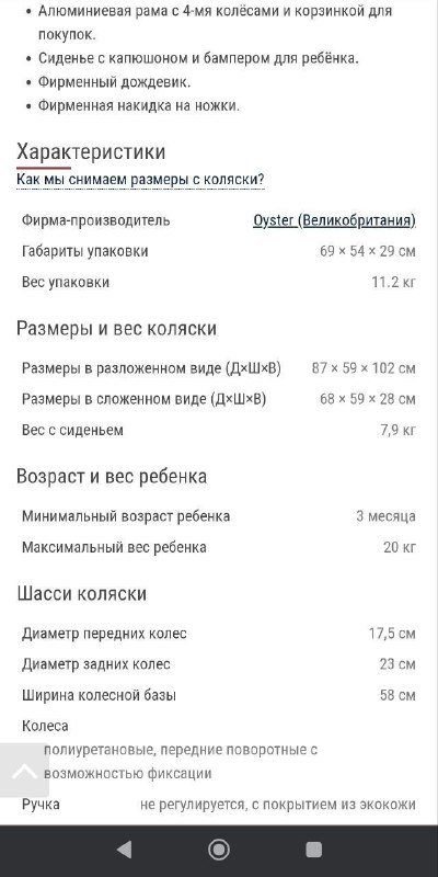 Коляска Oyster Zero Mercury с дополняющими аксессуарами 6