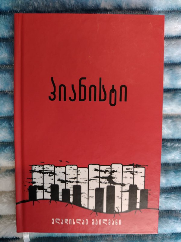 Список Шиндлера, Пианист, Сенека, Повелитель мух, Тёмная психология, Франкенштейн 2