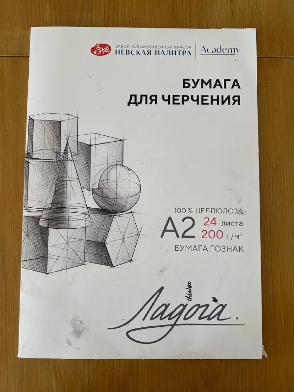 Бумага для черчения A2