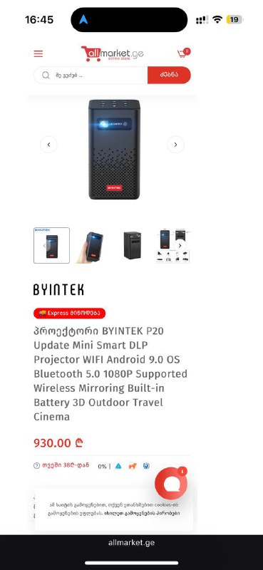 Byintek P20 Mini Smart DLP projector 5