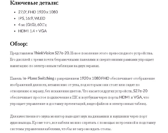 Монитор Lenovo ThinkVision S27e-20 27 дюймов Full-HD 3