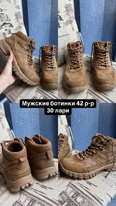 Горнолыжный костюм, ботинки Wrangler, женский боди, юбки леопардовая и атласная, мужские кроссовки и ботинки, чехлы на iPhone, сумки через плечо, гамак 5