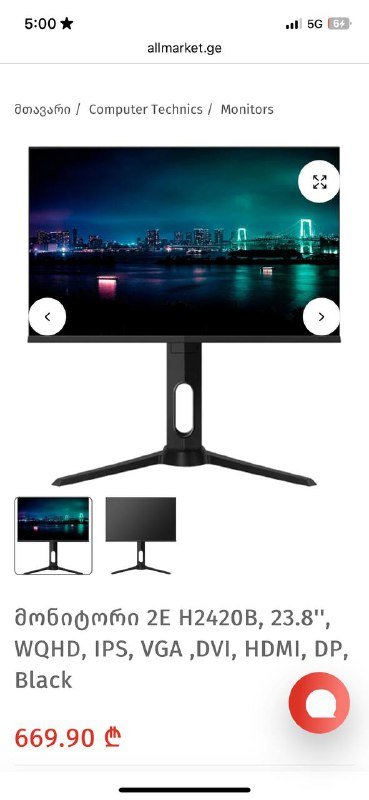 Монитор 2e LCD 23.8" H2420B с комплектом и подставкой 5