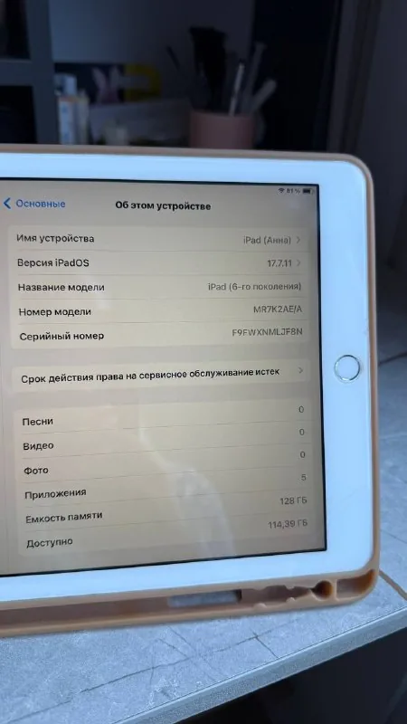Apple iPad 6 поколения 128 GB 1