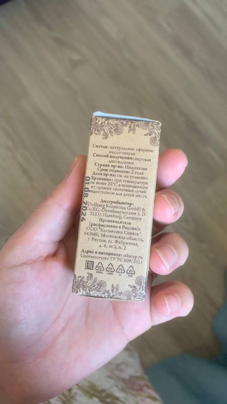 эфирное масло пачули СПИВАКЪ 100% натуральное 10 мл 4