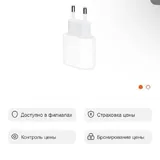 Оригінальний блок живлення Apple 4