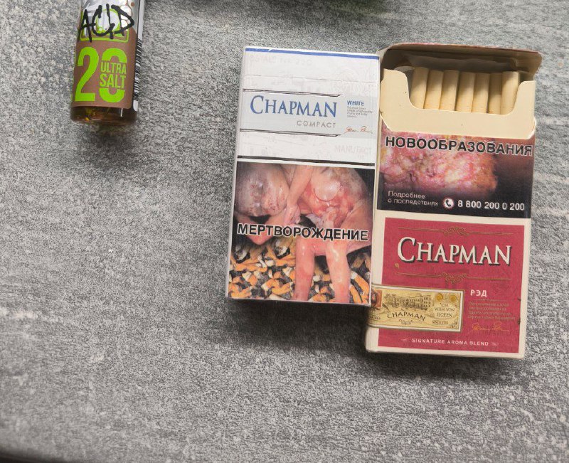 1.5 пачки Chapman сигарет