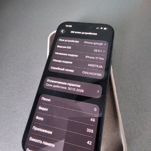 iPhone 17 Pro