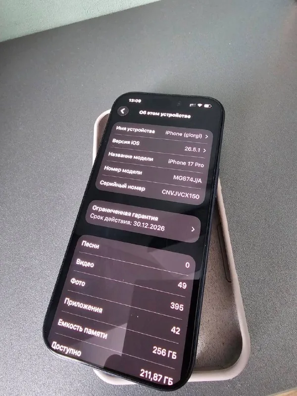 iPhone 17 Pro 1