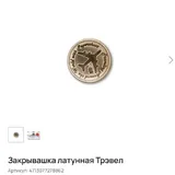 Камера Paper Shoot, карта памяти, фильтры, закрывашка 8
