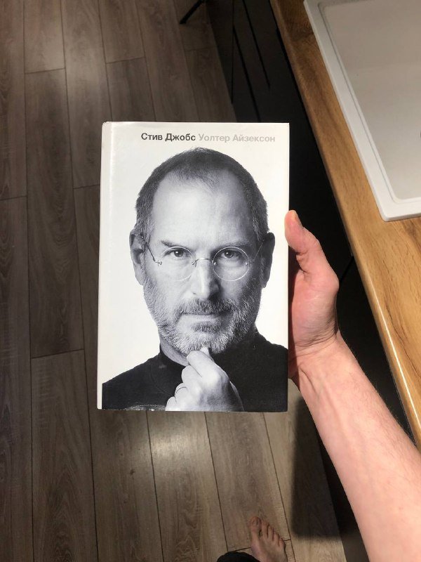 Книга Стив Джобс