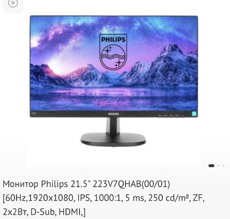 Монитор Philips 223V7QHAB/00 21.5 дюймов 2