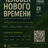 Билет на форум WE.HELP 1