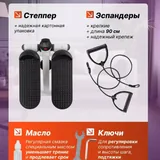 Степпер, эспандеры 2