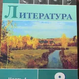 Русский язык, Литература, Физика 7 класс 3