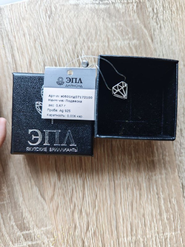 Подвеска серебро с бриллиантом