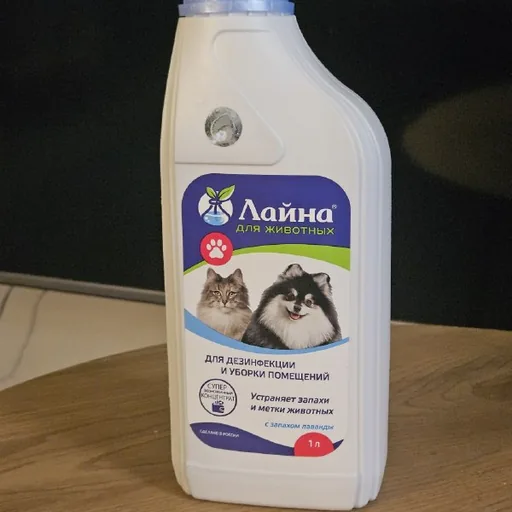 Средство для мытья полов