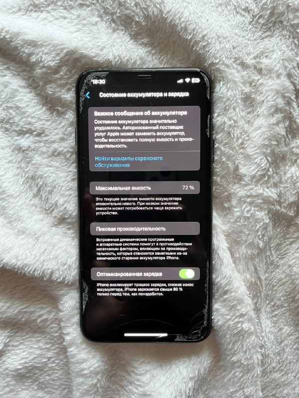 IPHONE 11 PRO MAX 256 ГБ 3