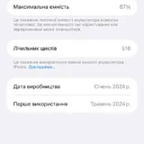 iPhone 15 Pro Max 8