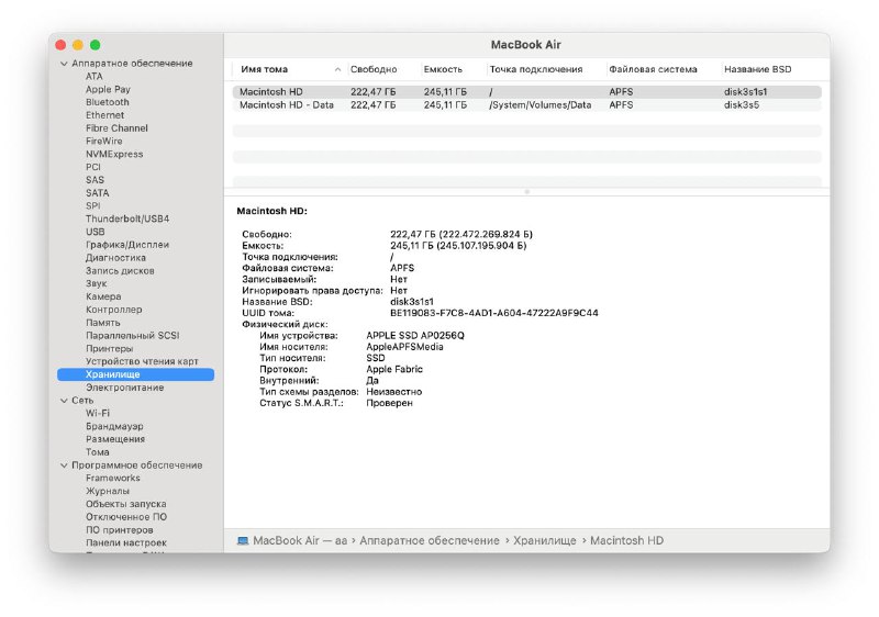 MacBook Air M1 8Гб 10