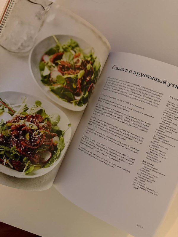 Книга Рецептов Гордона Рамзи 3