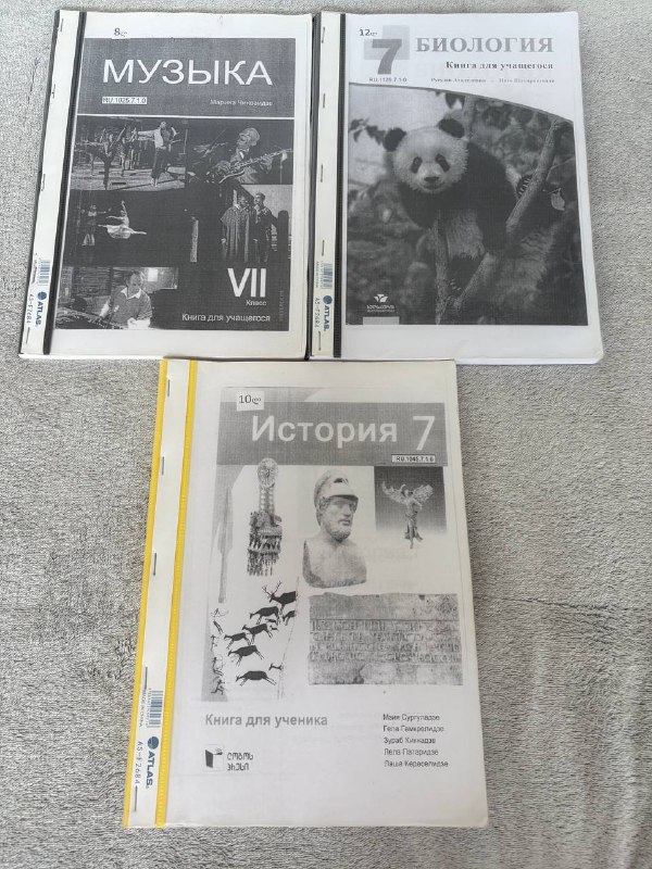 Учебники 7 класс: История, Музыка, Биология