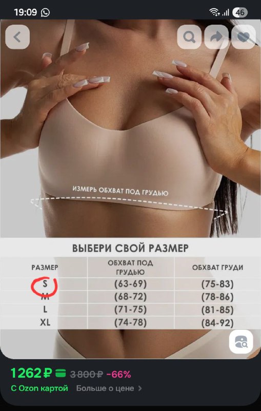 Бюстгальтер WILDFREE бесшовный без косточек S 70A/B 4