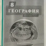 Куртка, фонарь, деревянная тарелка, кружки, книга, шарф, ботинки, обогреватель, учебник 10