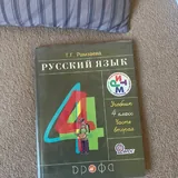 Учебники 4 класс 2