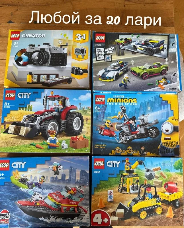 Lego наборы 1