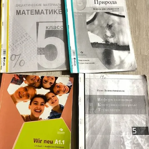 Учебники для 5 класса