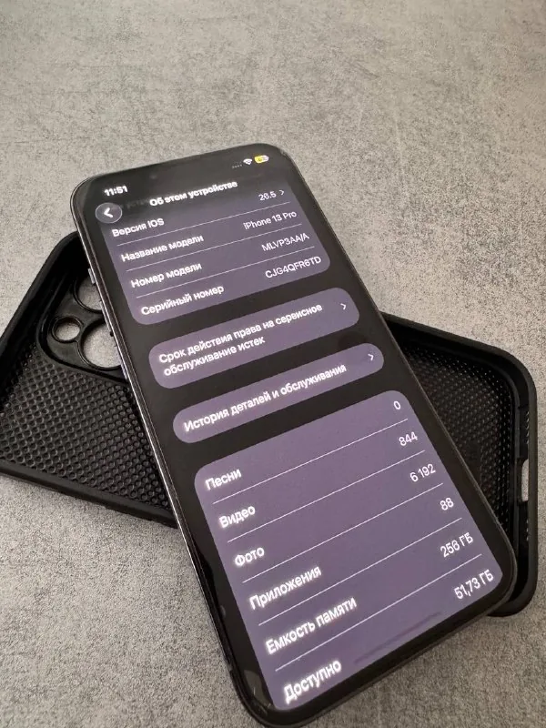 iPhone 13 Pro 256GB 1