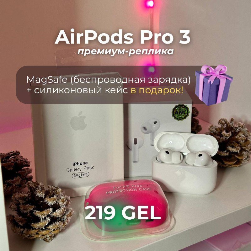 Airpods Pro 3, Airpods 4, Airpods Max 1