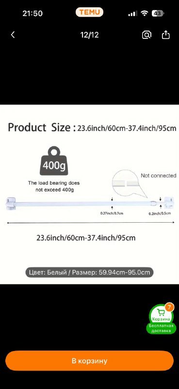 Маленькие регулируемые карнизы для шторки 3