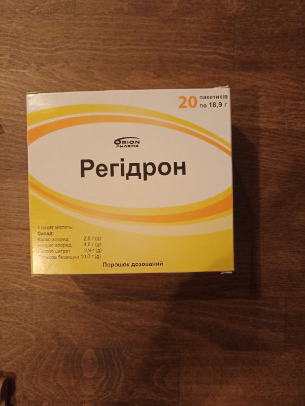 Регидрон 20 пакетиков
