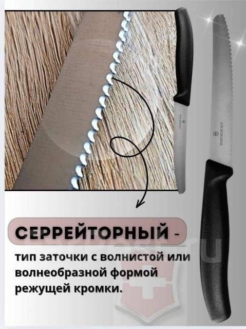 Нож кухонный Victorinox Swiss Classic многофункциональный 110 мм 6