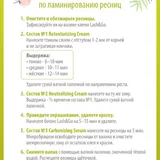 Набор для ламинирования бровей и ресниц 4