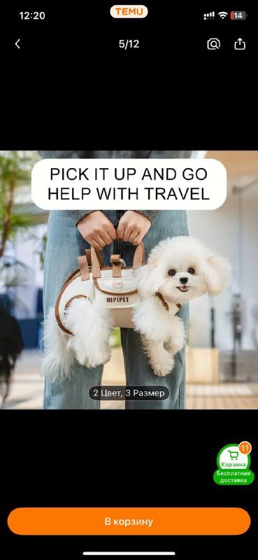 Сумка переноска для собачки 2