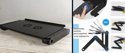 Подставка-столик под ноутбук трансформируемая с кулерами и USB
