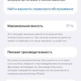 iPhone 14 Pro Max 3