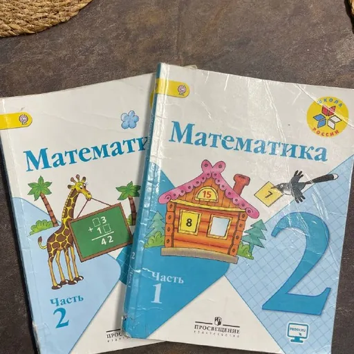 Учебники по математике