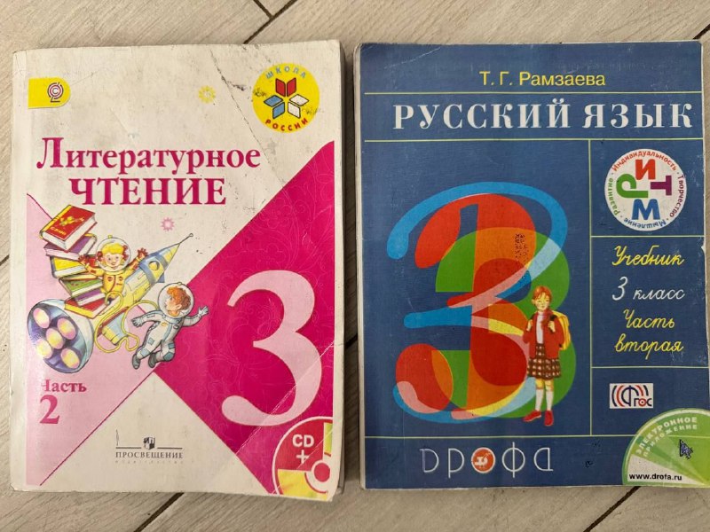 Комплект учебников за 3й класс 5