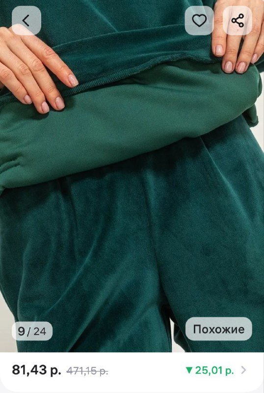 Велюровый костюм Zolinelli размер 46 2